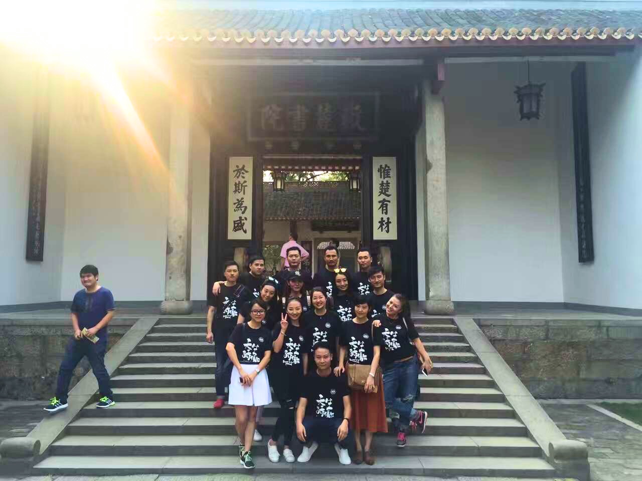 校友齐聚岳麓书院